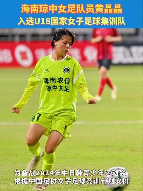 海南妹子们为国争光 琼中女足首次赢得世界冠军